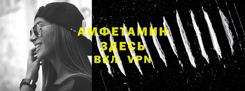 Amphetamine VHQ  omg как войти  Ртищево  наркота 