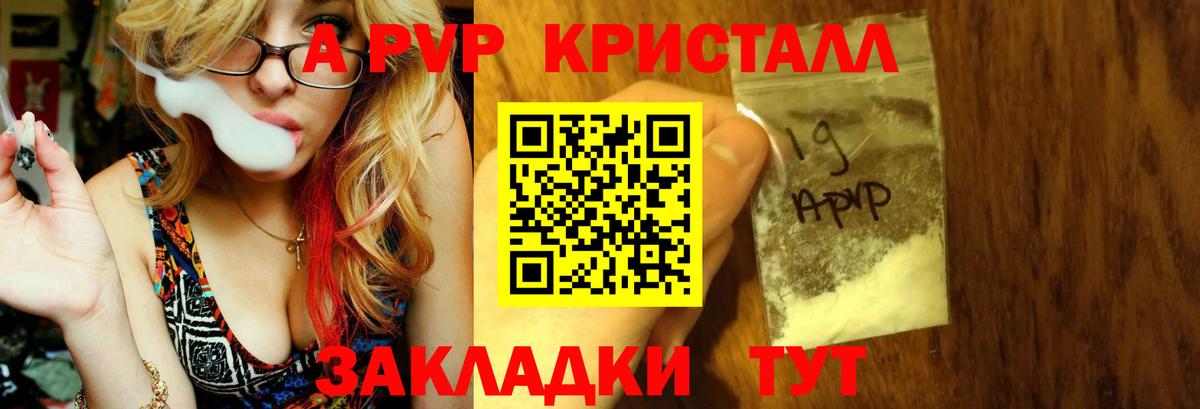 Alpha PVP мука  A PVP VHQ  Alfa_PVP  Вход с VPN  Ртищево 