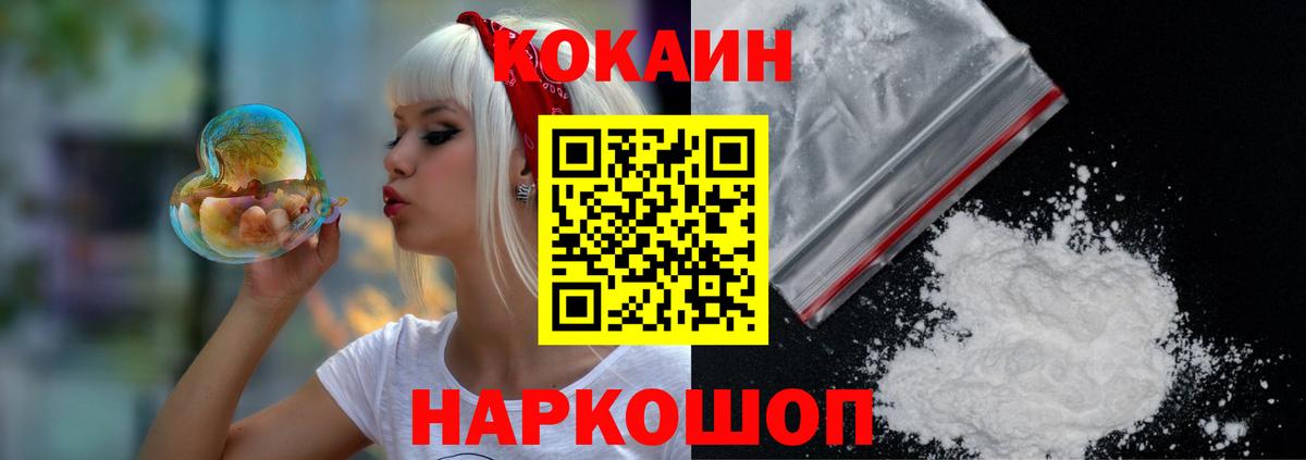 наркотики  Cocaine Fish Scale  COCAIN  Вход с VPN  Ртищево 