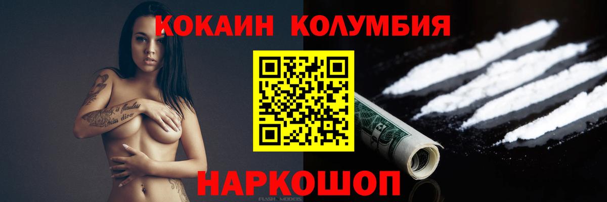Cocaine FishScale Ртищево