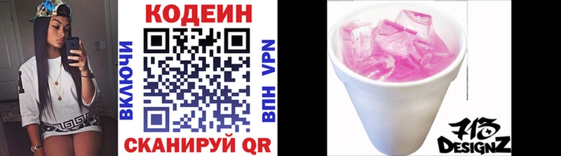 Codein Purple Drank  Ртищево 