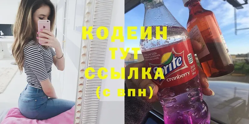 Codein Purple Drank  купить наркотики цена  это официальный сайт  Ртищево 