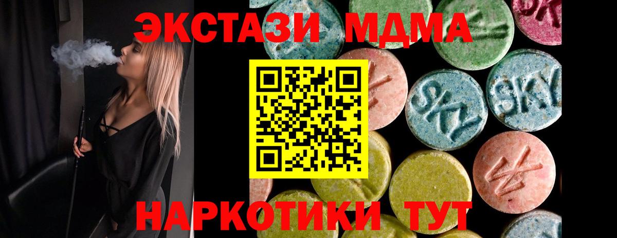 как найти   ЭКСТАЗИ диски  Ртищево  Вход с VPN  ЭКСТАЗИ 280 MDMA 