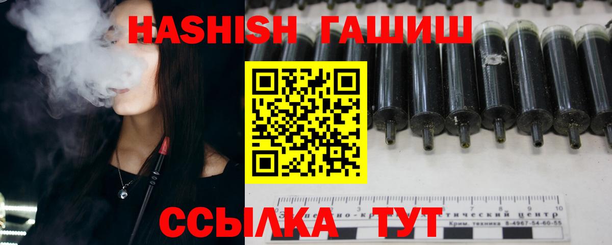 Гашиш Premium Ртищево
