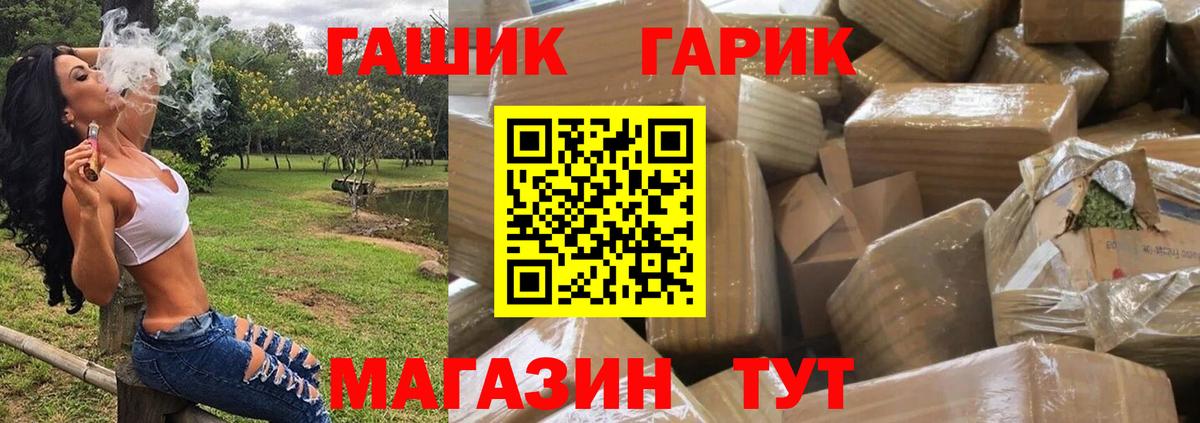 Ртищево  ГАШИШ гашик  Вход с VPN  ГАШ хэш 