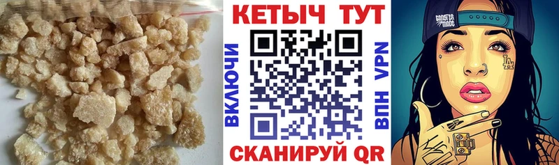 КЕТАМИН VHQ  Ртищево 