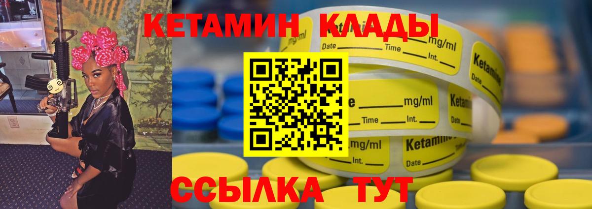 Ртищево  Кетамин VHQ  Вход с VPN  Кетамин VHQ 
