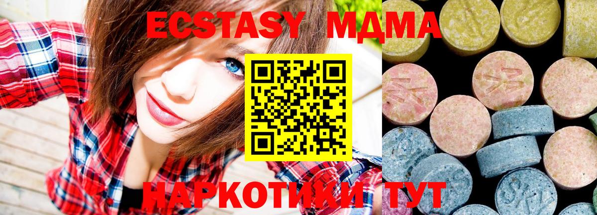 МДМА  MDMA crystal  Вход с VPN  Ртищево 