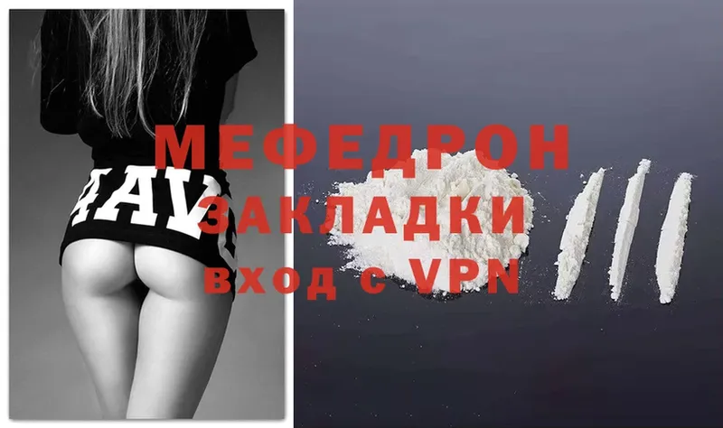 купить  цена  Ртищево  Мефедрон mephedrone 