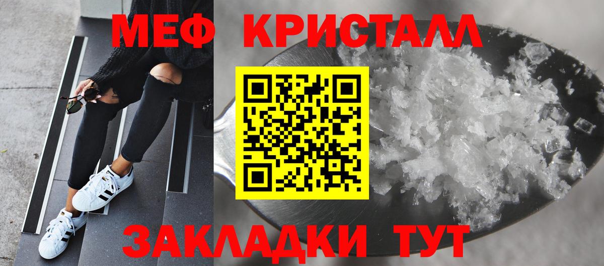 МЕФ VHQ  Меф mephedrone  Вход с VPN  Ртищево 
