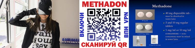 МЕТАДОН VHQ  Ртищево 