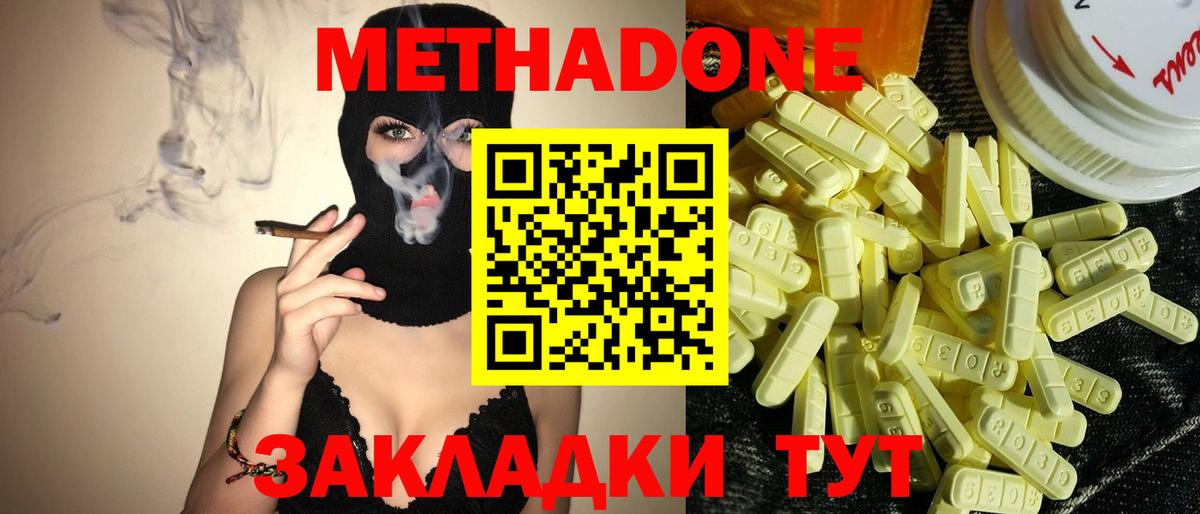 МЕТАДОН кристалл  МЕТАДОН белоснежный  Ртищево  Вход с VPN 