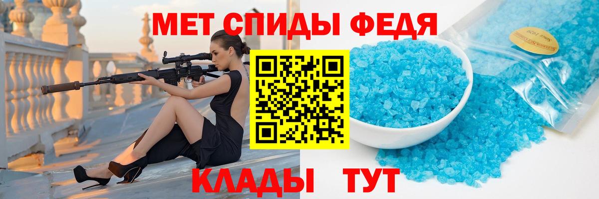 Первитин мет Ртищево