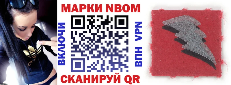 Марки N-bome 1500мкг Ртищево