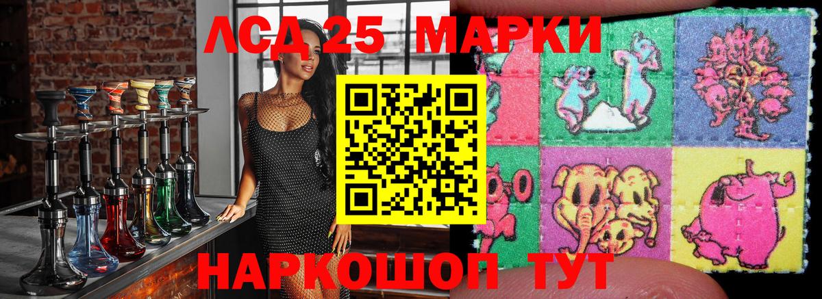 Марки 25I-NBOMe  Вход с VPN  Ртищево  Марки NBOMe 1500мкг 