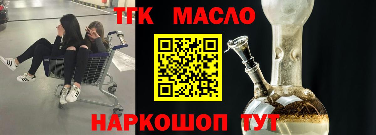 Дистиллят ТГК жижа Ртищево